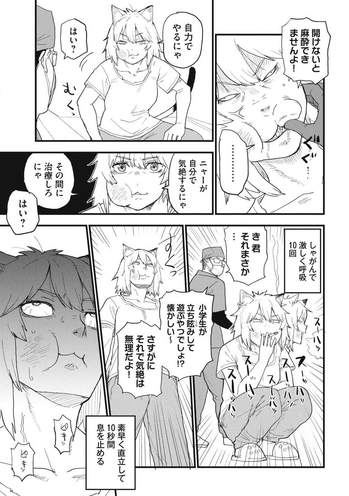 ヤニねこ Chap 354 - Next Chap 355