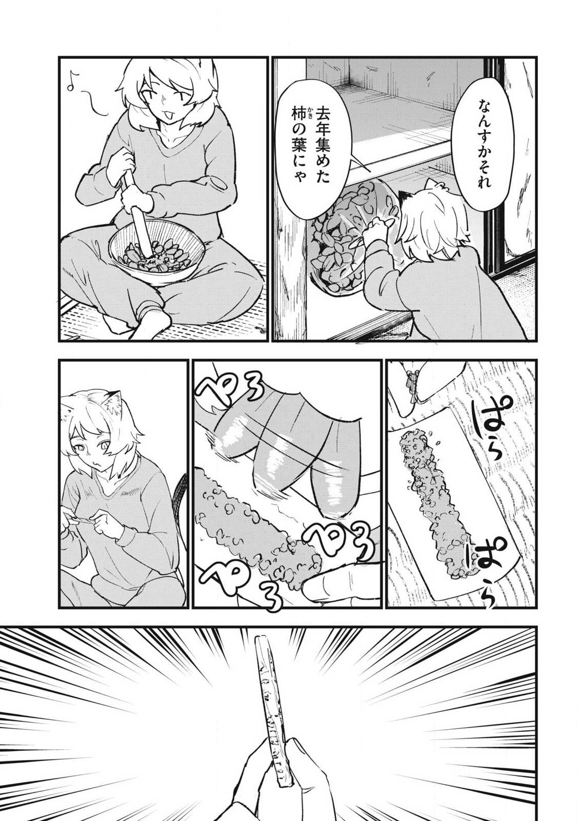 ヤニねこ Chap 356 - Next Chap 357
