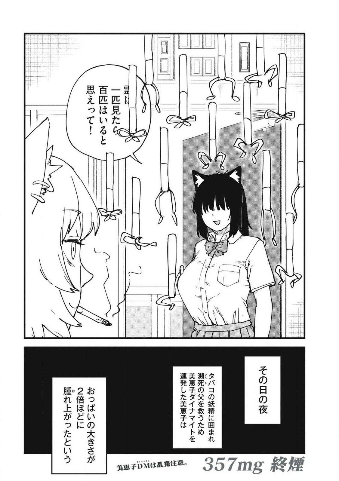 ヤニねこ Chap 357 - Next Chap 358