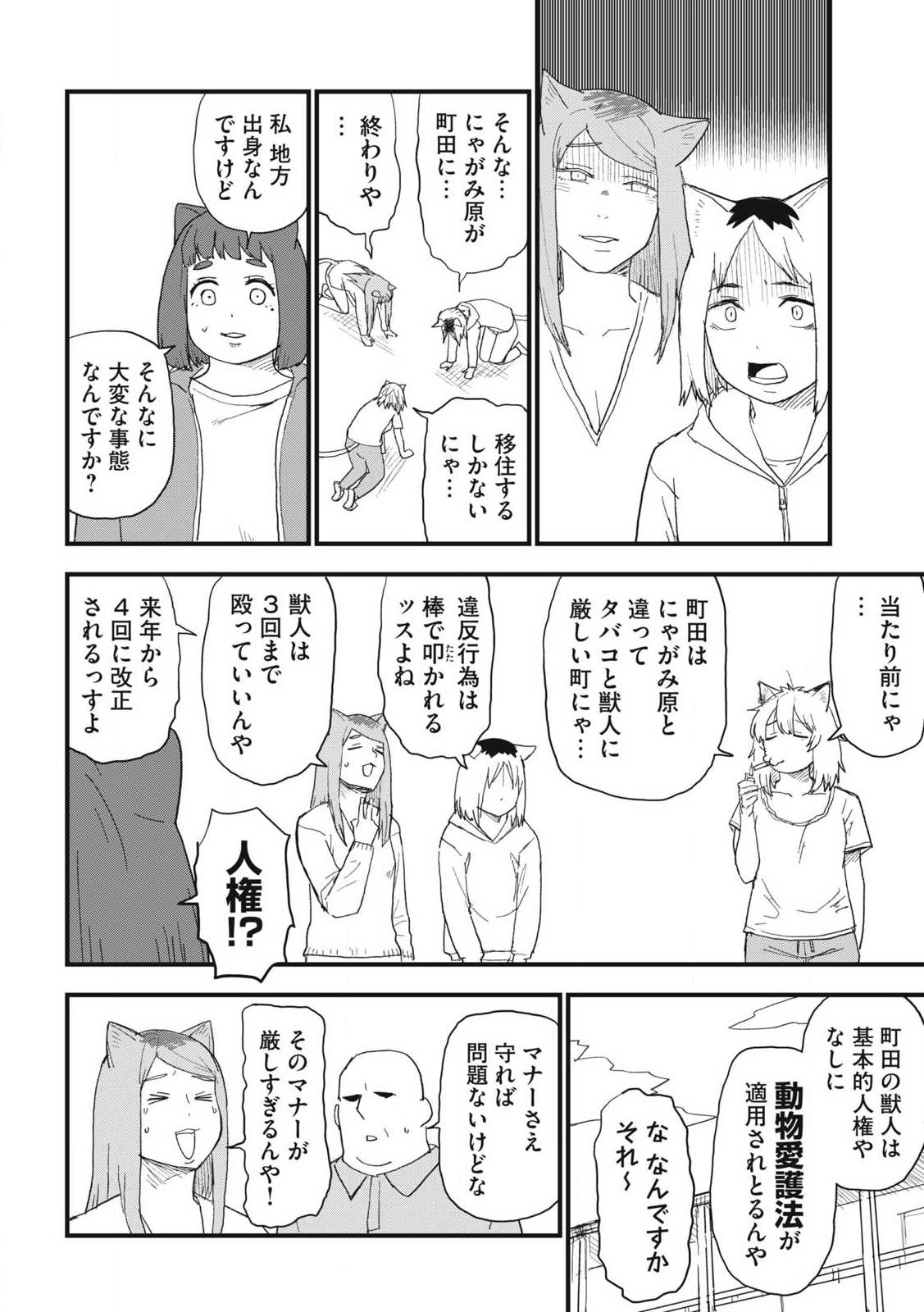 ヤニねこ Chap 358 - Next Chap 359