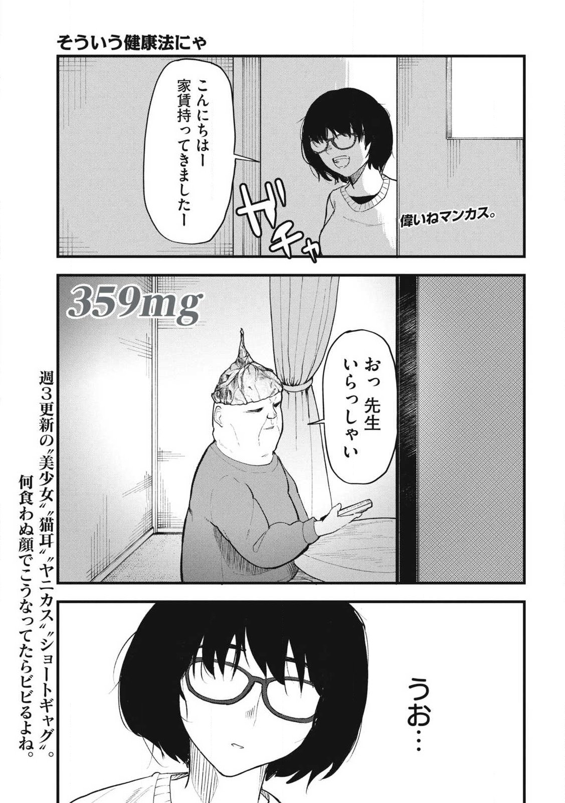 ヤニねこ Chap 359 - Next Chap 360