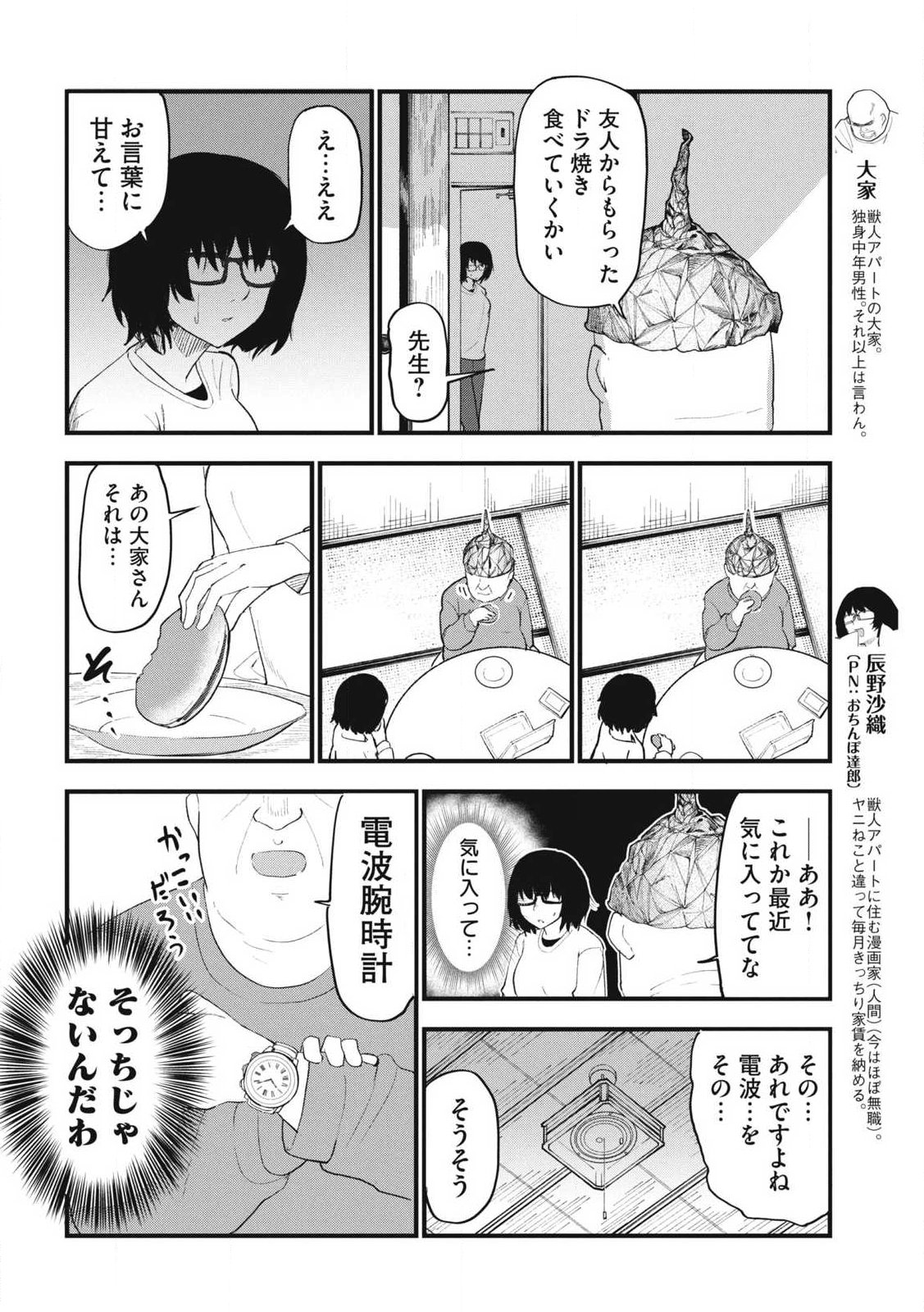ヤニねこ Chap 359 - Next Chap 360