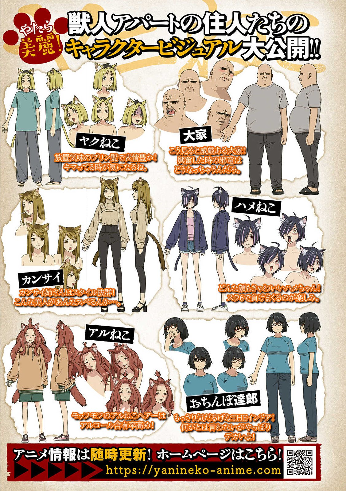 ヤニねこ Chap 361 - Next Chap 362