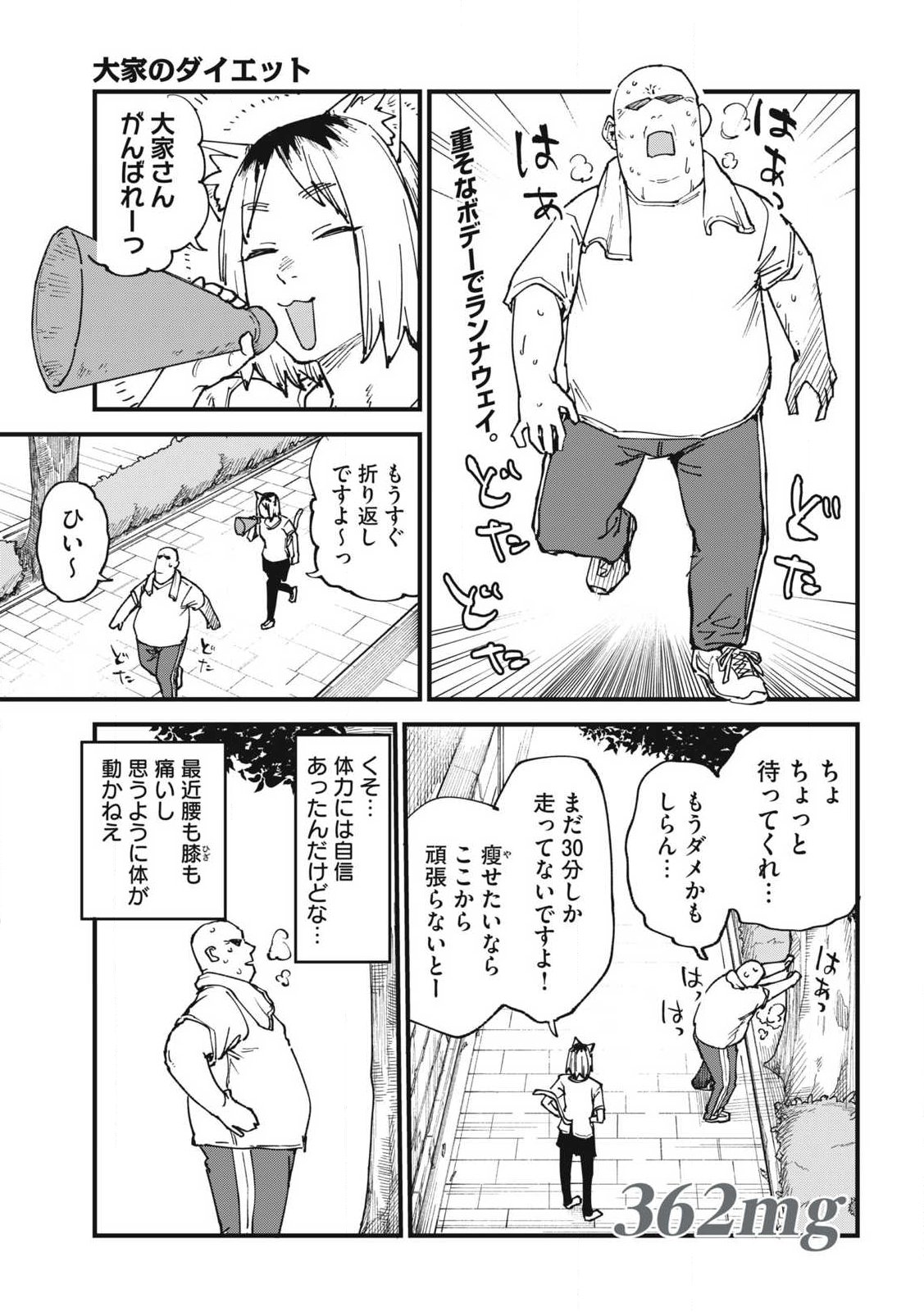 ヤニねこ Chap 362 - Next Chap 363