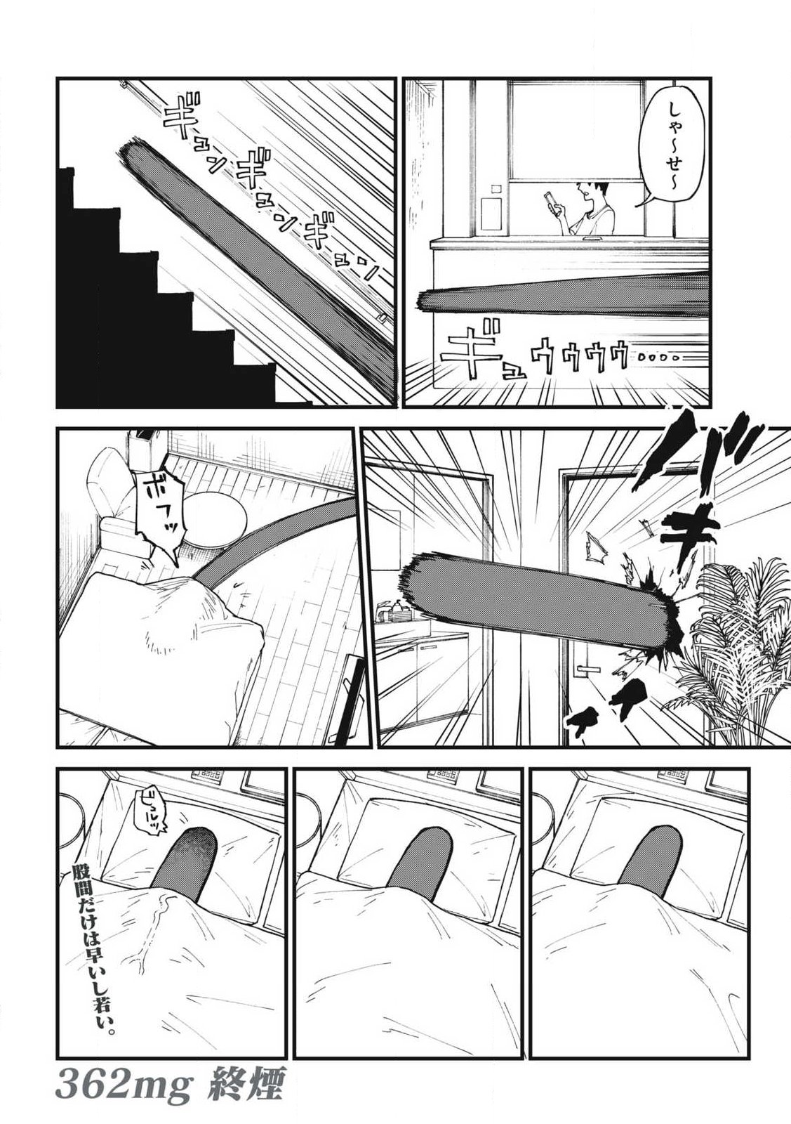 ヤニねこ Chap 362 - Next Chap 363