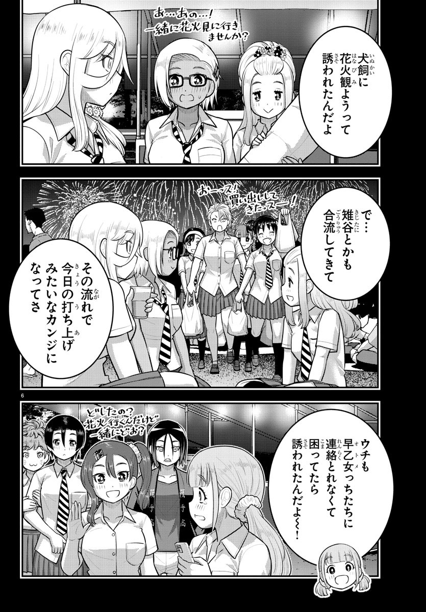 ヤンキーJKクズハナちゃん Chap 170 - Next Chap 171