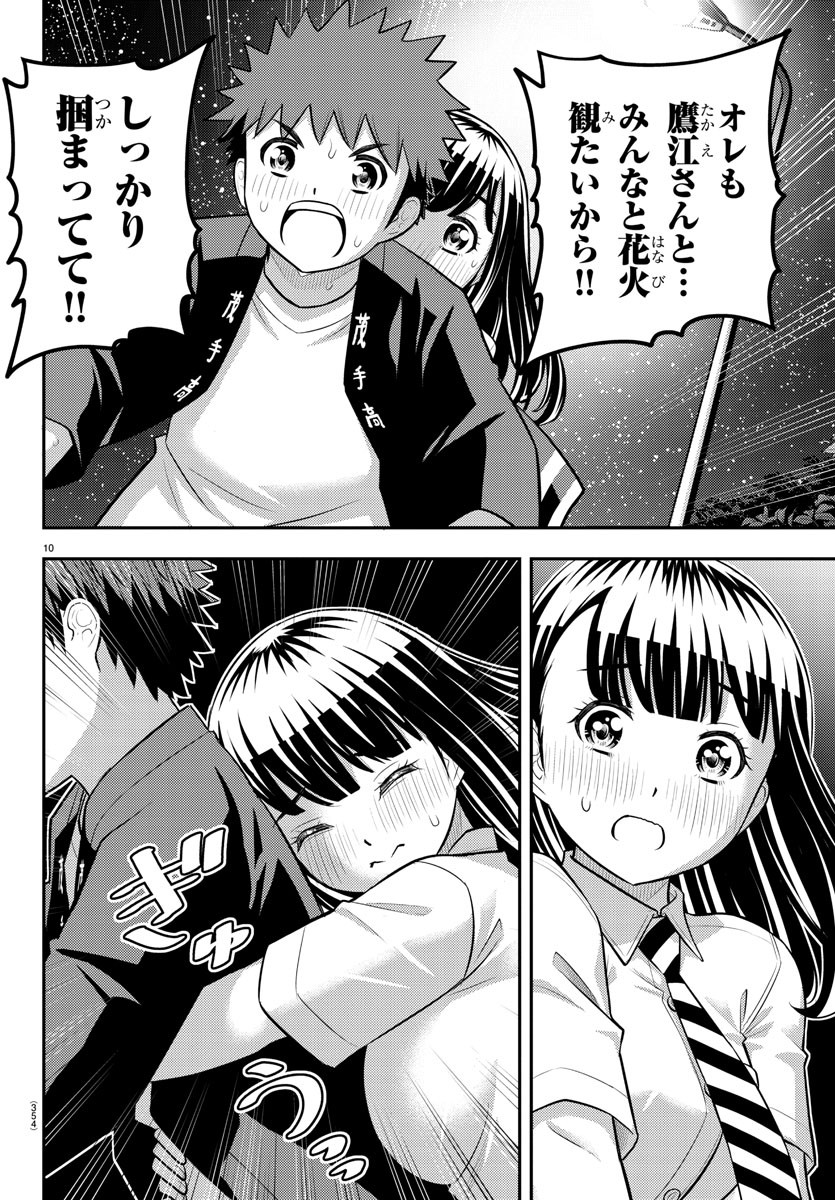 ヤンキーJKクズハナちゃん Chap 170 - Next Chap 171