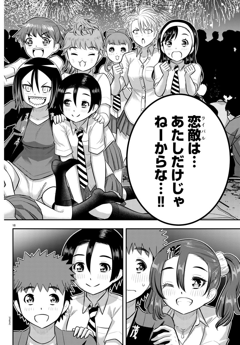 ヤンキーJKクズハナちゃん Chap 170 - Next Chap 171