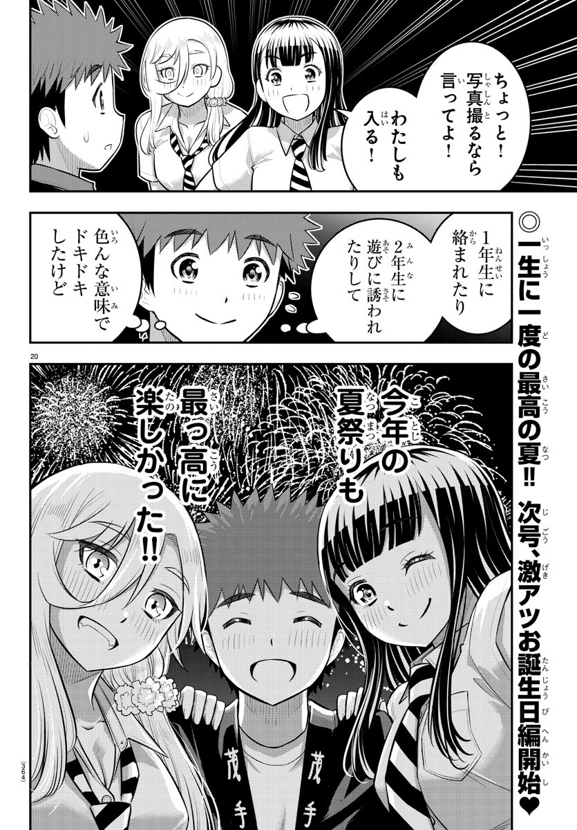 ヤンキーJKクズハナちゃん Chap 170 - Next Chap 171