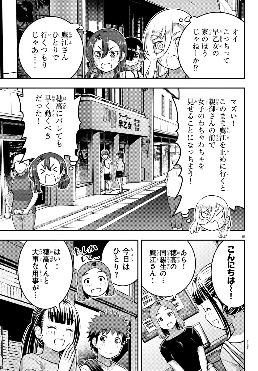 ヤンキーJKクズハナちゃん Chap 172 - Next Chap 173