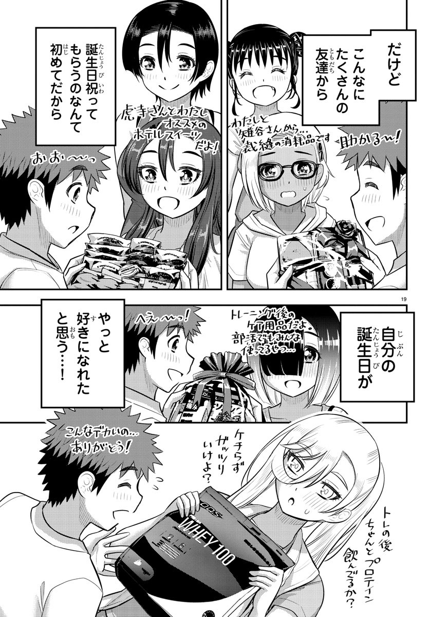 ヤンキーJKクズハナちゃん Chap 172 - Next Chap 173