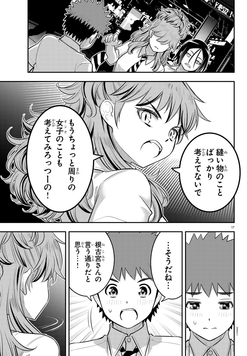 ヤンキーJKクズハナちゃん Chap 177 - Next Chap 178