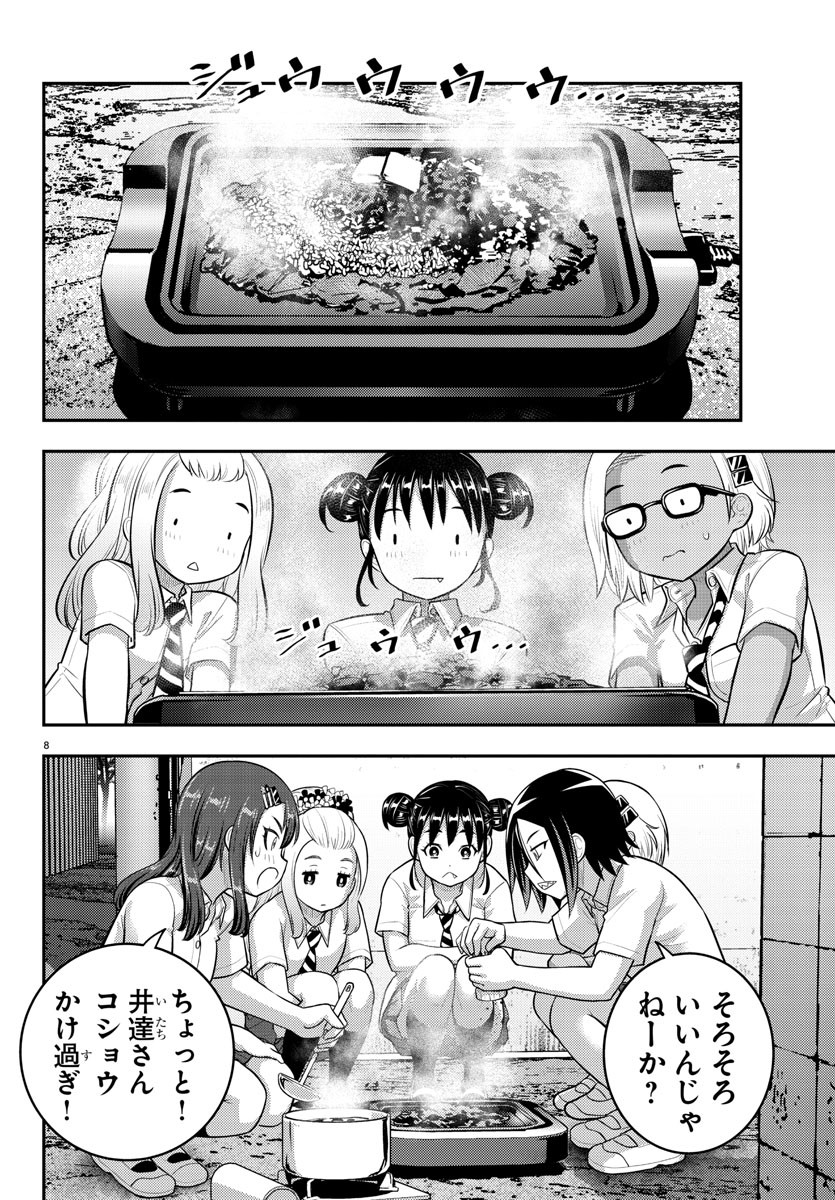ヤンキーJKクズハナちゃん Chap 174 - Next Chap 175