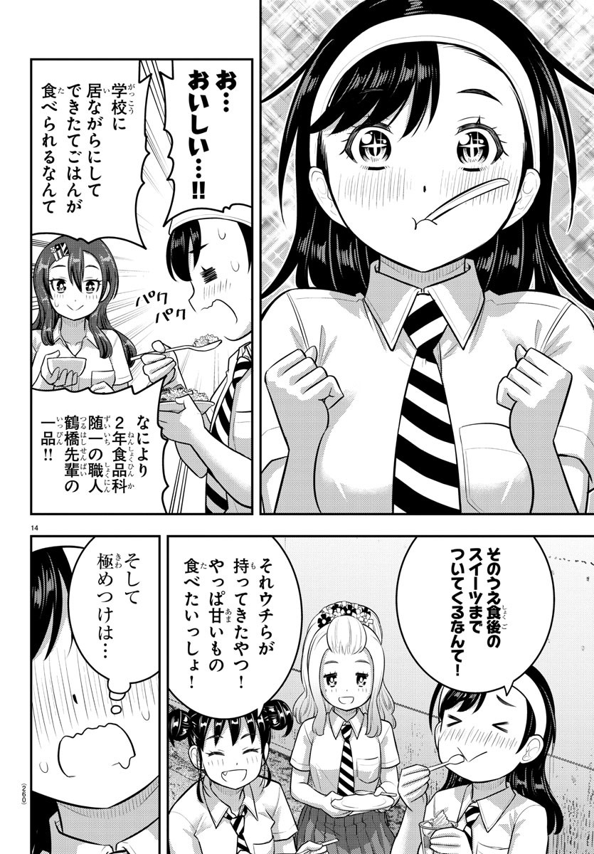 ヤンキーJKクズハナちゃん Chap 174 - Next Chap 175