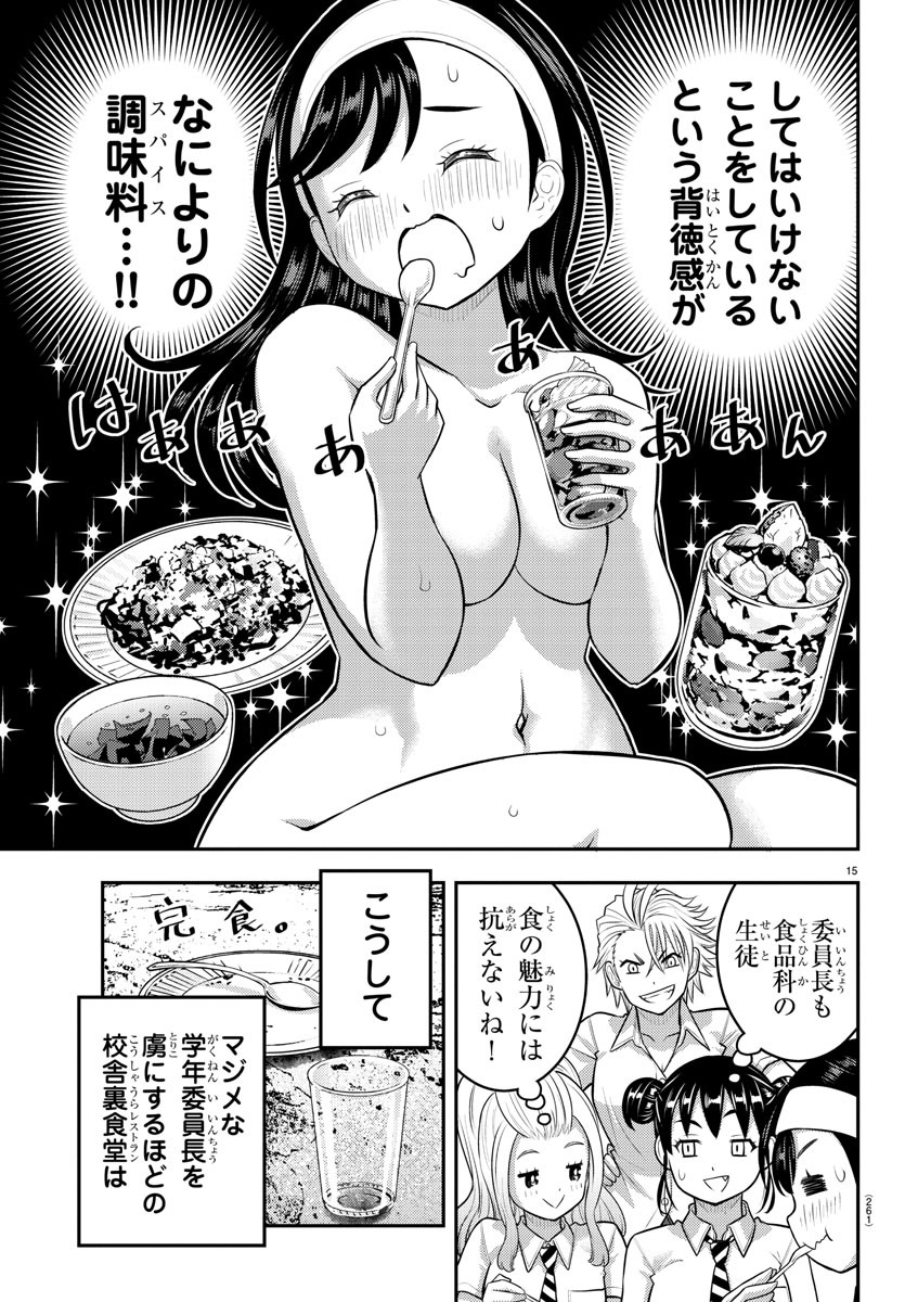 ヤンキーJKクズハナちゃん Chap 174 - Next Chap 175