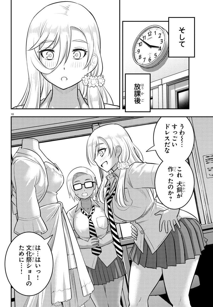 ヤンキーJKクズハナちゃん Chap 175 - Next Chap 176