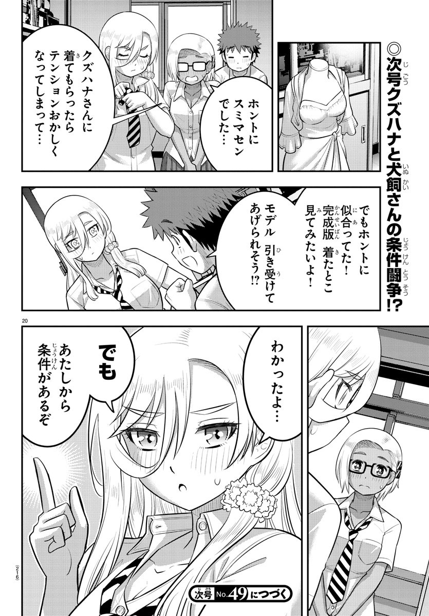 ヤンキーJKクズハナちゃん Chap 175 - Next Chap 176