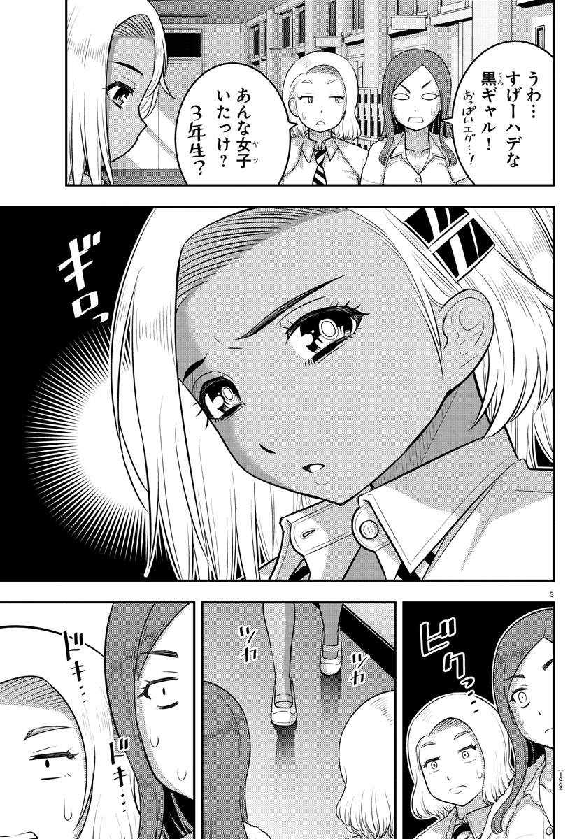 ヤンキーJKクズハナちゃん Chap 175 - Next Chap 176