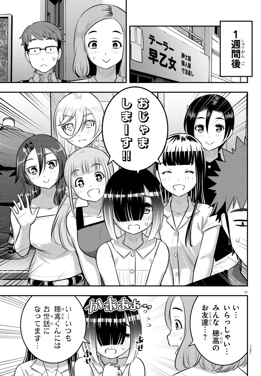 ヤンキーJKクズハナちゃん Chap 143 - Next Chap 144