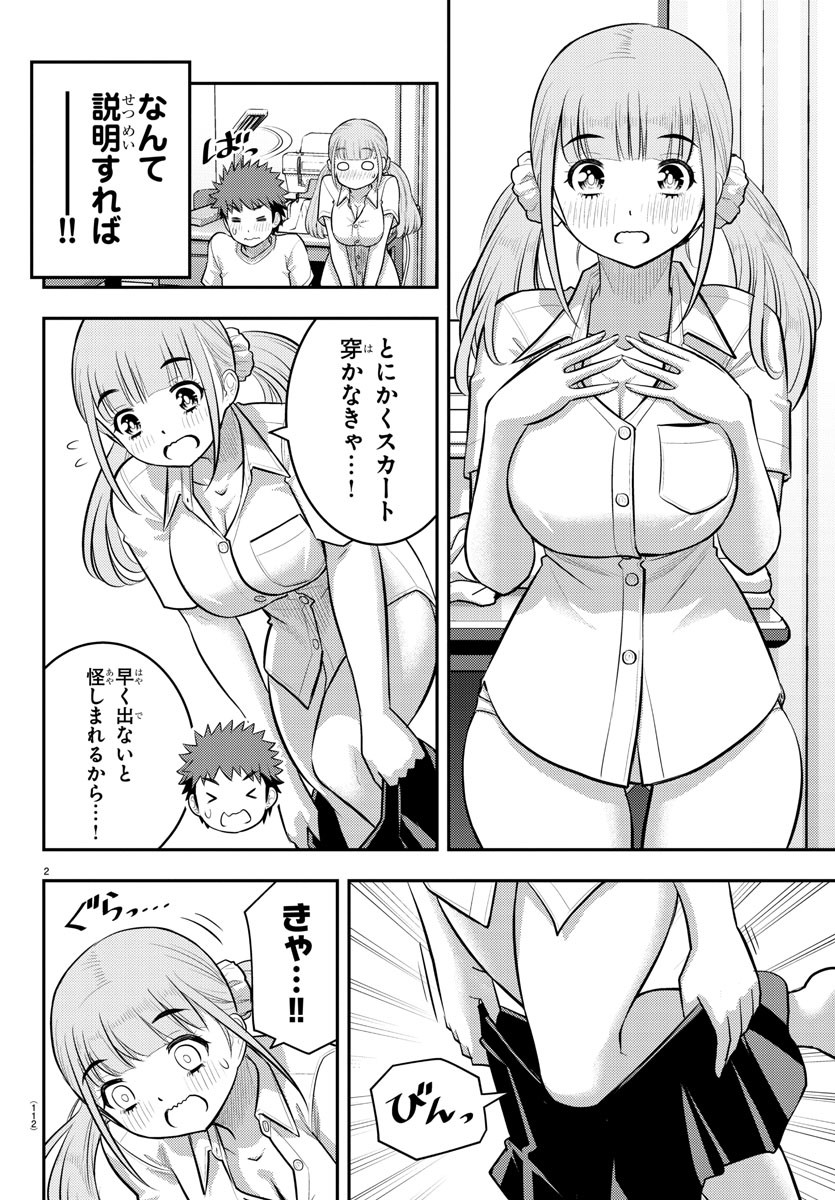 ヤンキーJKクズハナちゃん Chap 143 - Next Chap 144