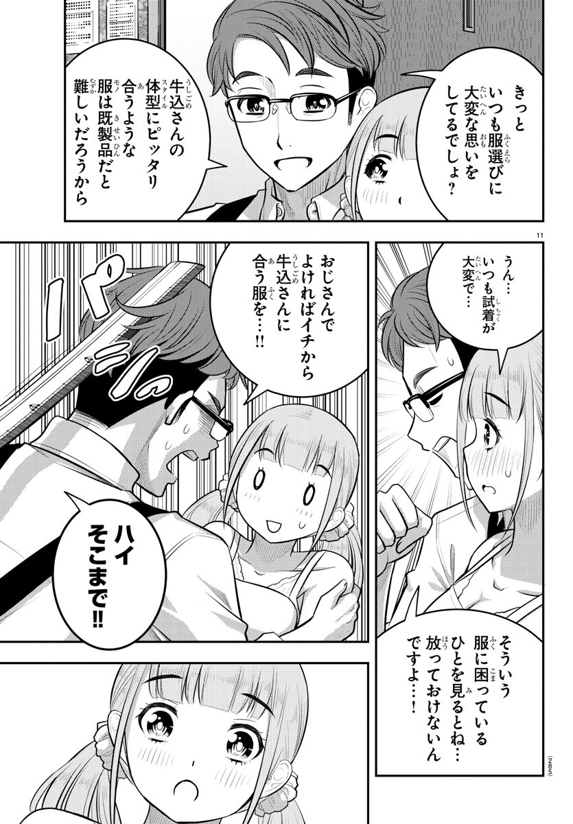 ヤンキーJKクズハナちゃん Chap 141 - Next Chap 142