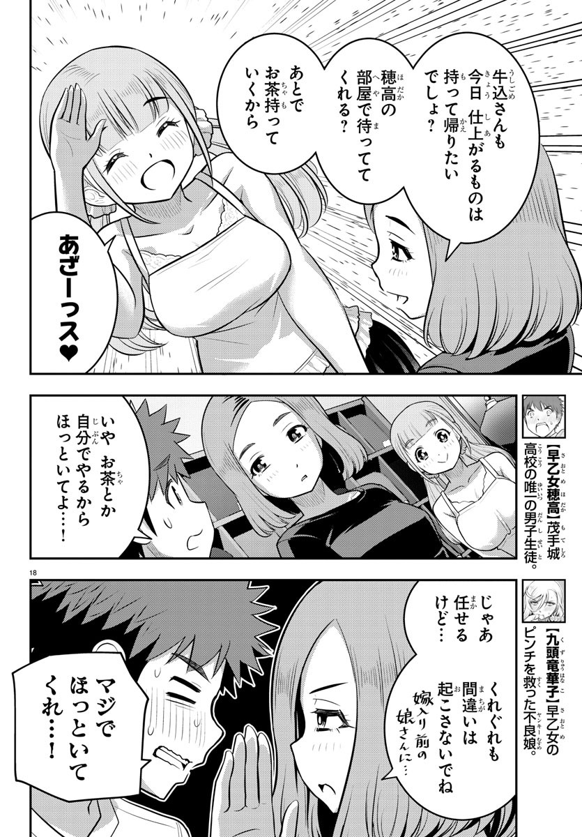 ヤンキーJKクズハナちゃん Chap 141 - Next Chap 142