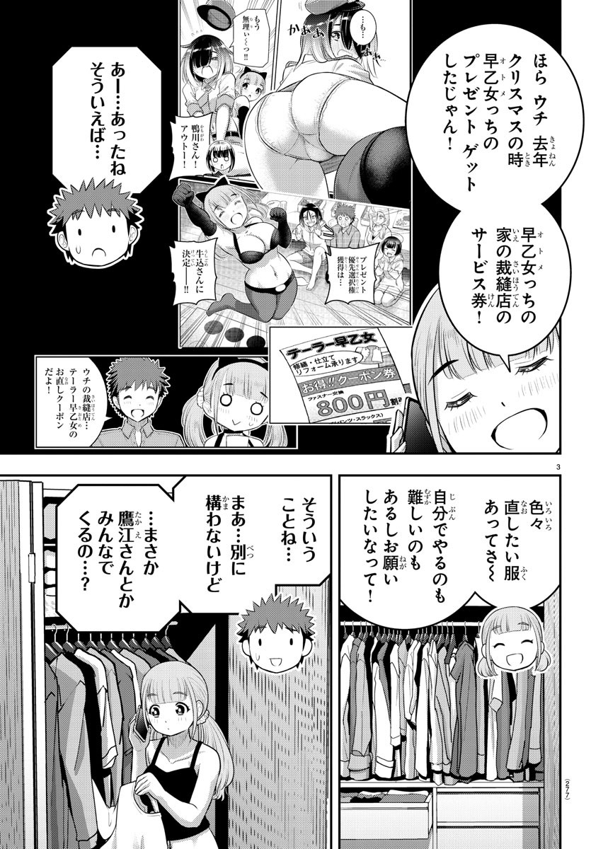ヤンキーJKクズハナちゃん Chap 141 - Next Chap 142