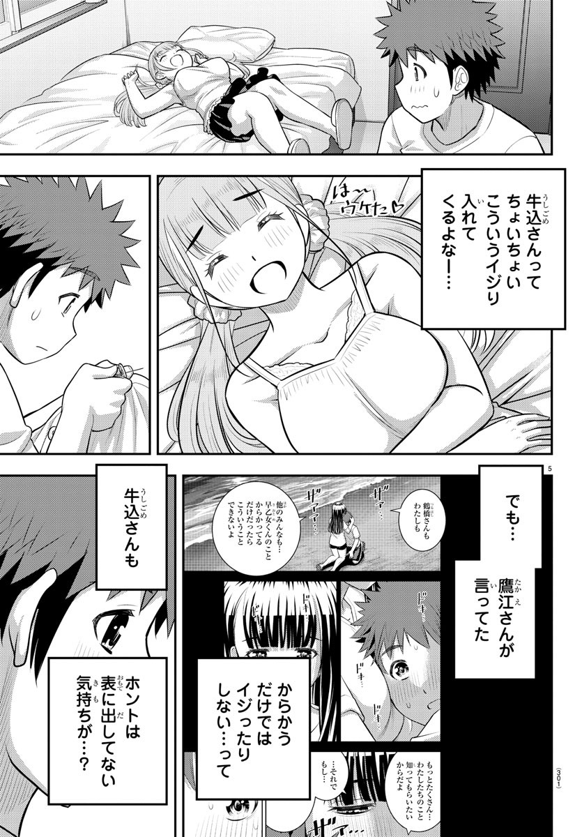 ヤンキーJKクズハナちゃん Chap 142 - Next Chap 143