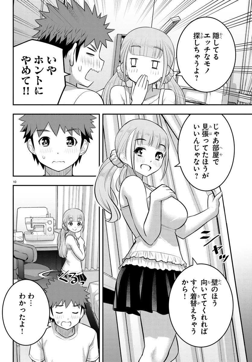 ヤンキーJKクズハナちゃん Chap 142 - Next Chap 143