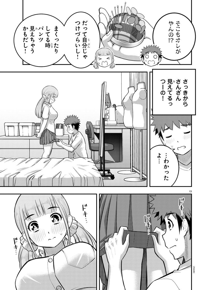 ヤンキーJKクズハナちゃん Chap 142 - Next Chap 143