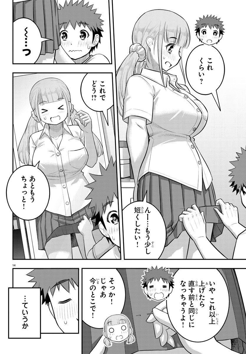ヤンキーJKクズハナちゃん Chap 142 - Next Chap 143