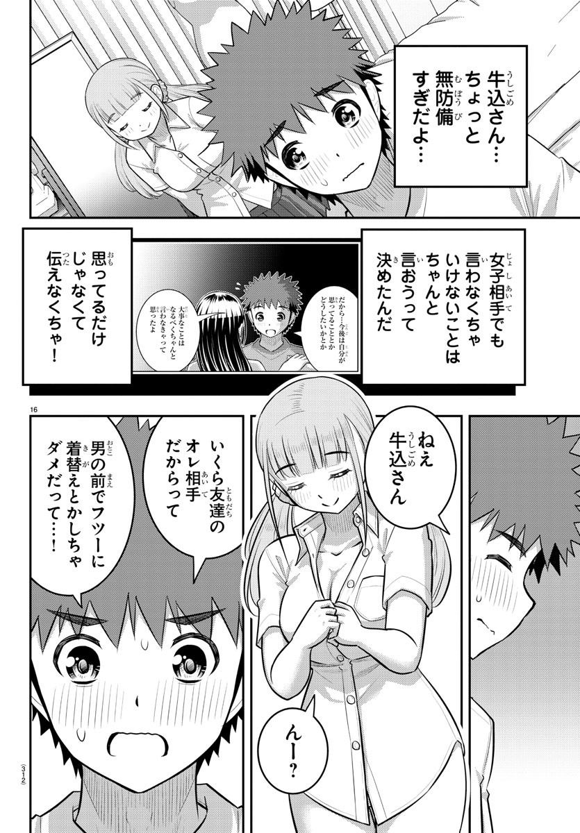ヤンキーJKクズハナちゃん Chap 142 - Next Chap 143