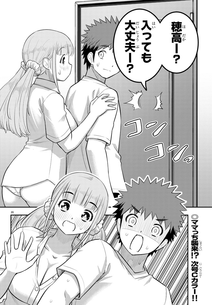 ヤンキーJKクズハナちゃん Chap 142 - Next Chap 143