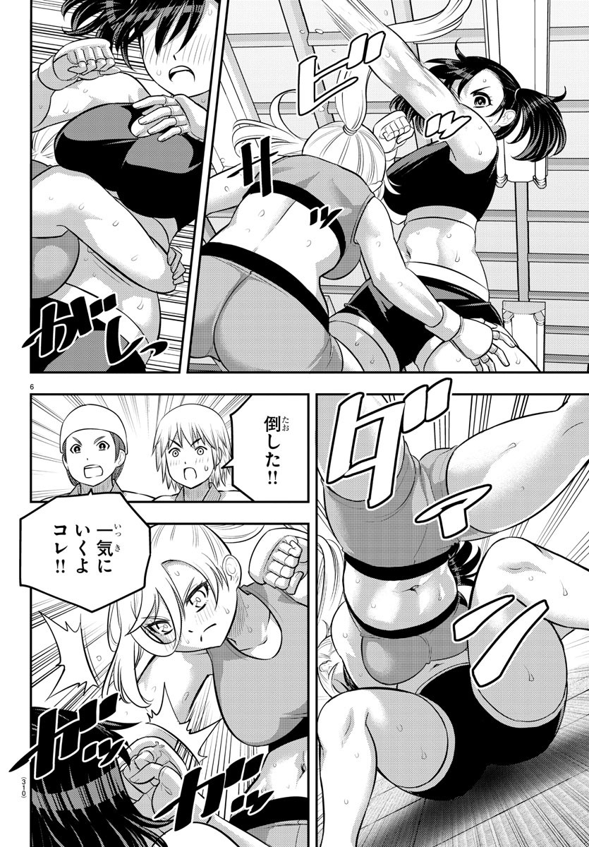 ヤンキーJKクズハナちゃん Chap 153 - Next Chap 154