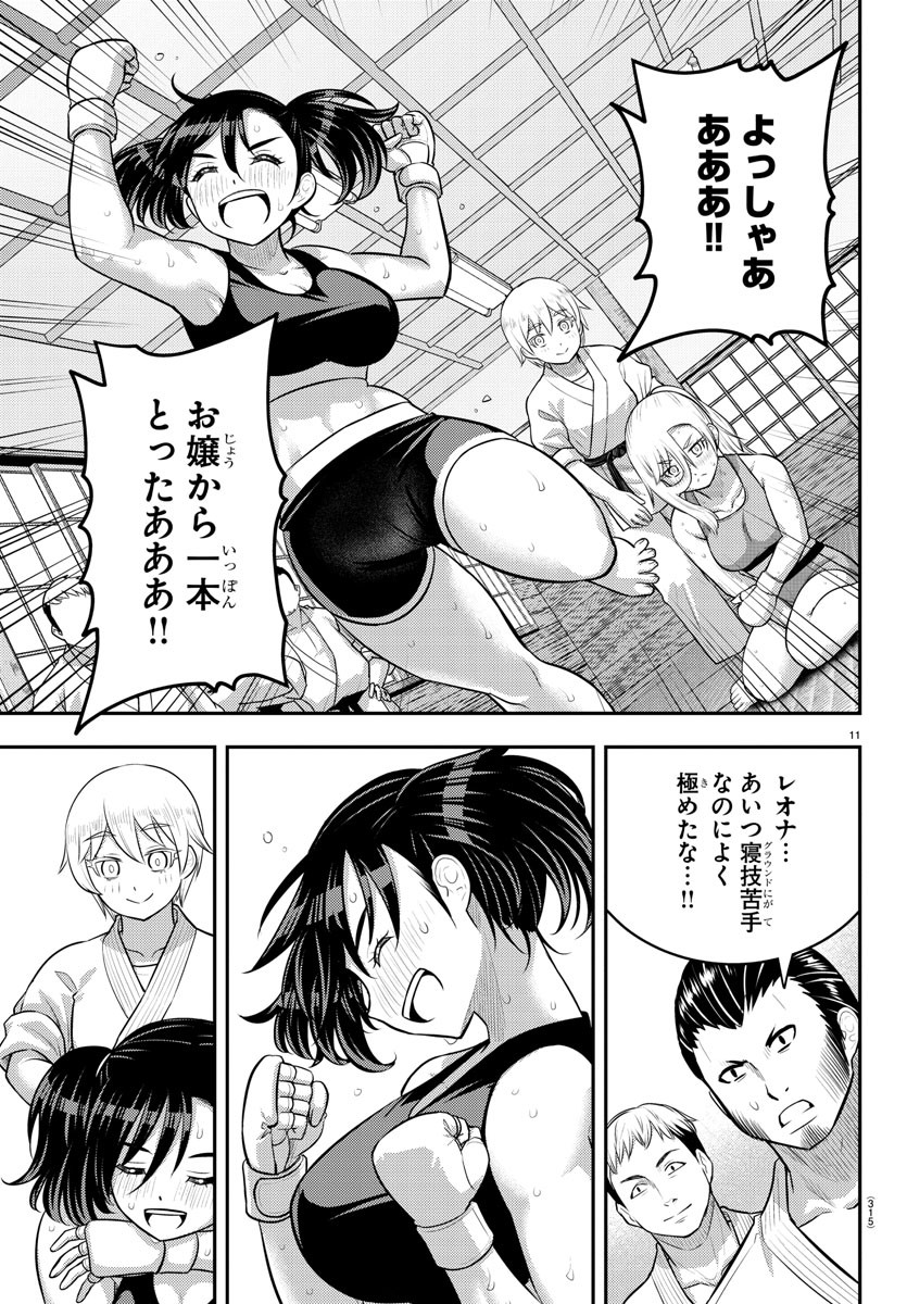 ヤンキーJKクズハナちゃん Chap 153 - Next Chap 154
