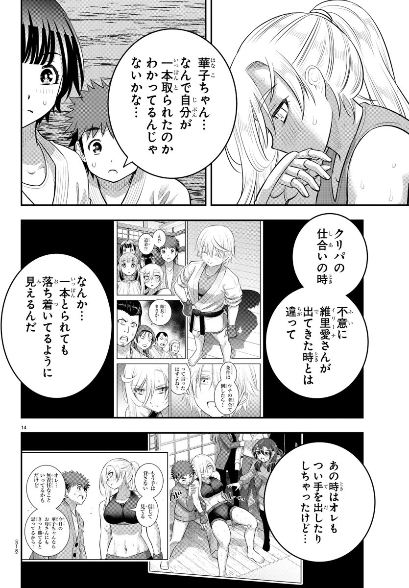 ヤンキーJKクズハナちゃん Chap 153 - Next Chap 154