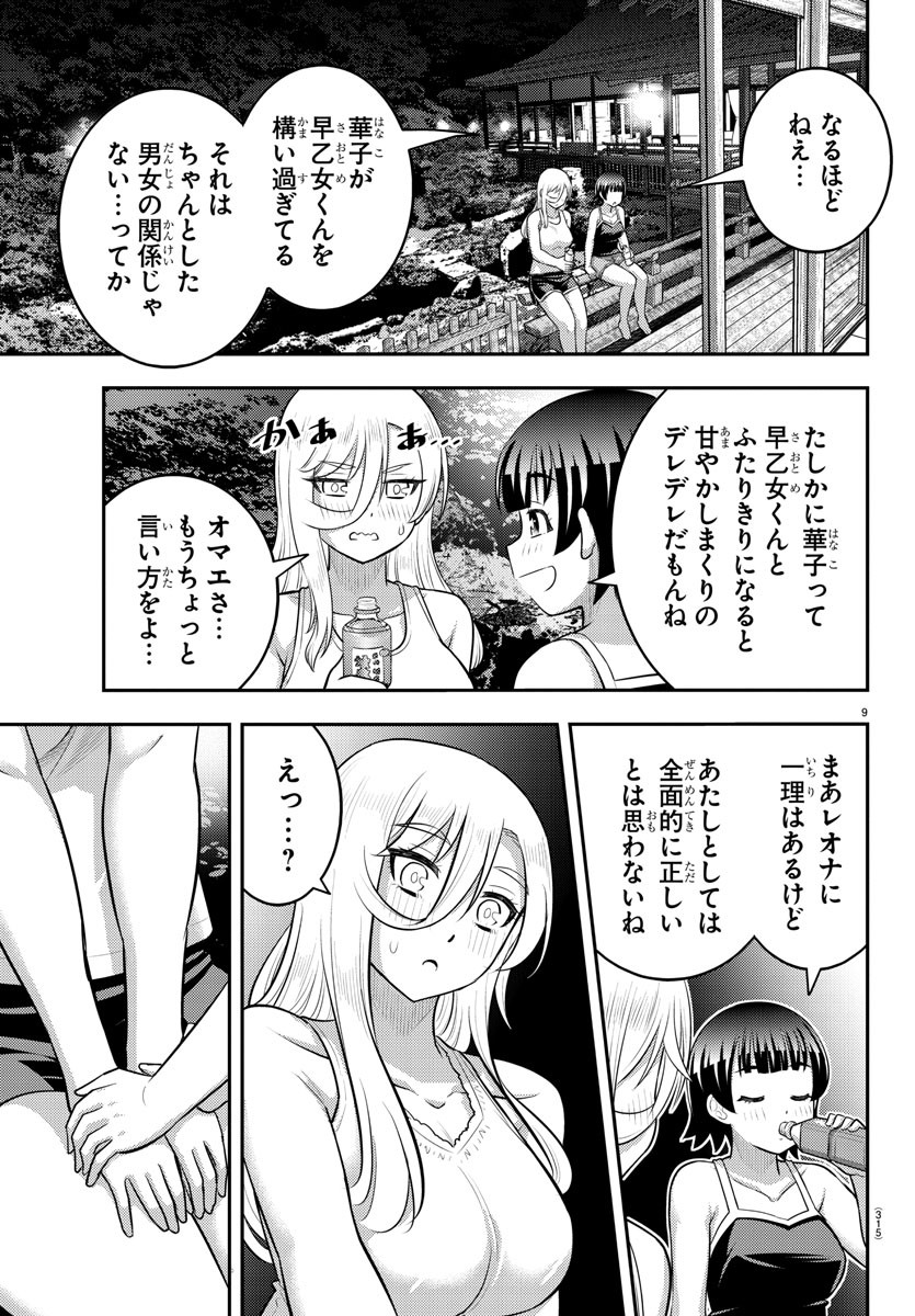 ヤンキーJKクズハナちゃん Chap 152 - Next Chap 153