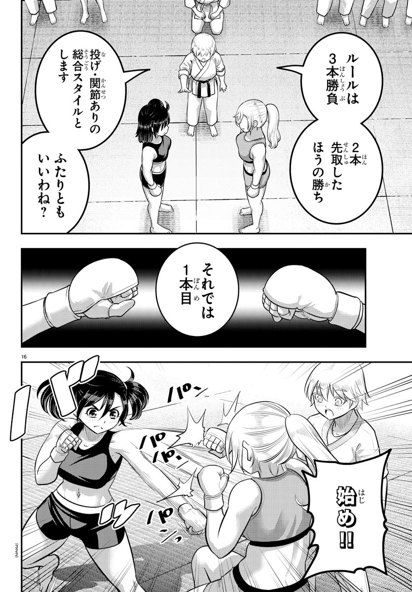 ヤンキーJKクズハナちゃん Chap 152 - Next Chap 153