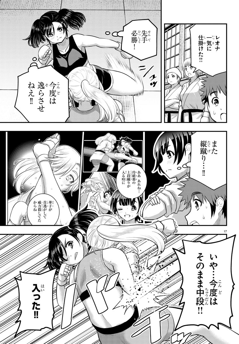 ヤンキーJKクズハナちゃん Chap 152 - Next Chap 153