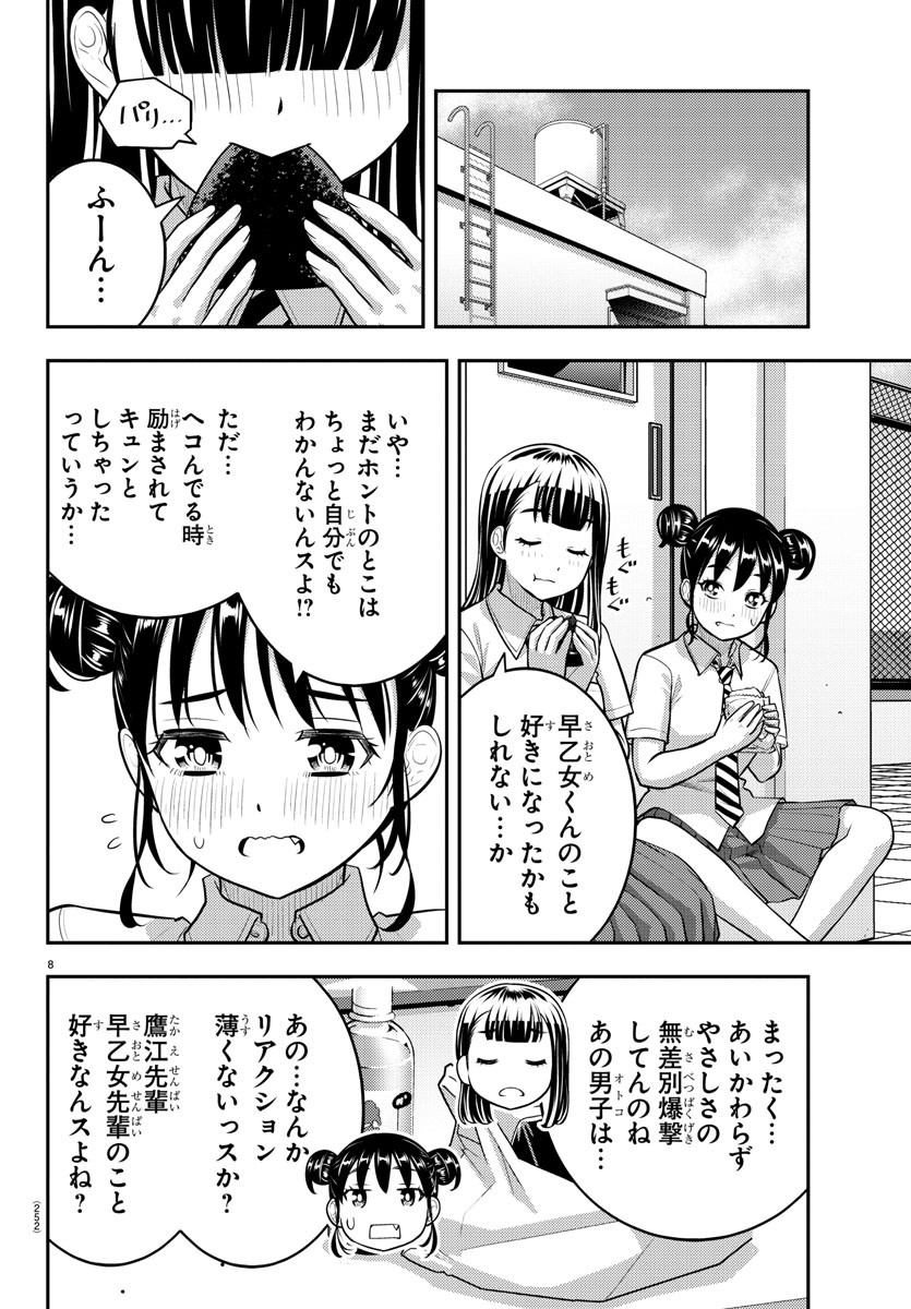 ヤンキーJKクズハナちゃん Chap 159 - Next Chap 160