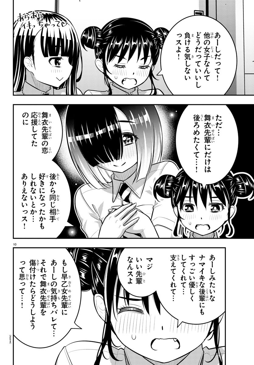 ヤンキーJKクズハナちゃん Chap 159 - Next Chap 160