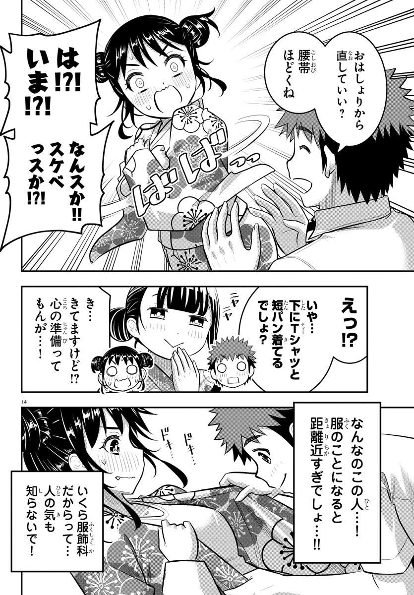 ヤンキーJKクズハナちゃん Chap 159 - Next Chap 160