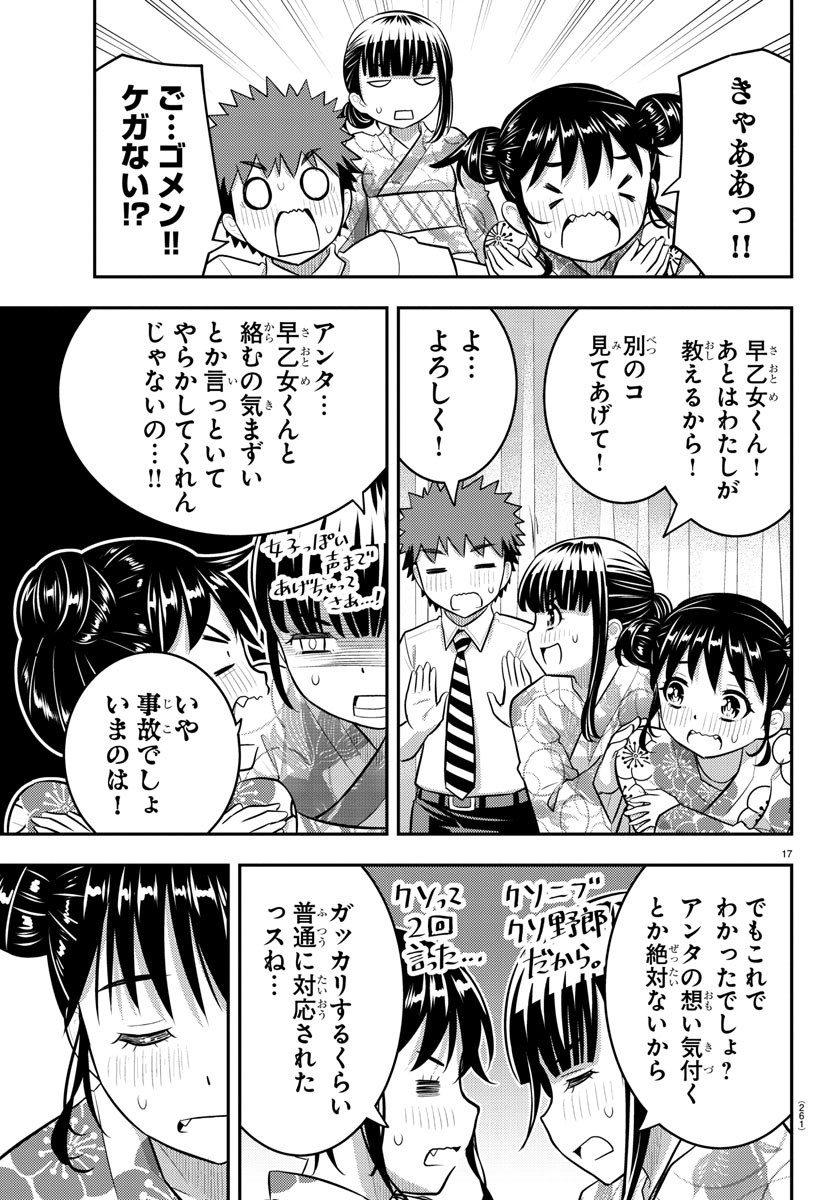 ヤンキーJKクズハナちゃん Chap 159 - Next Chap 160