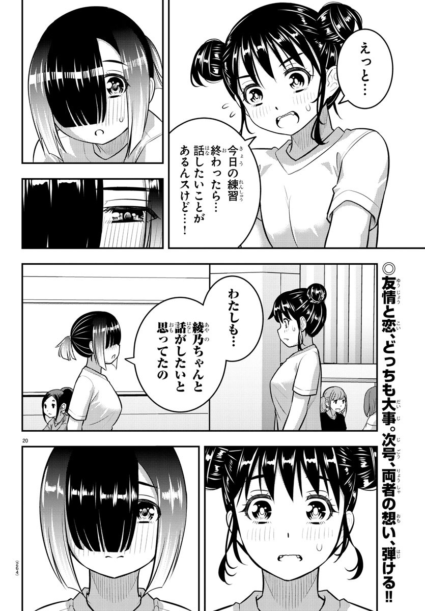 ヤンキーJKクズハナちゃん Chap 159 - Next Chap 160