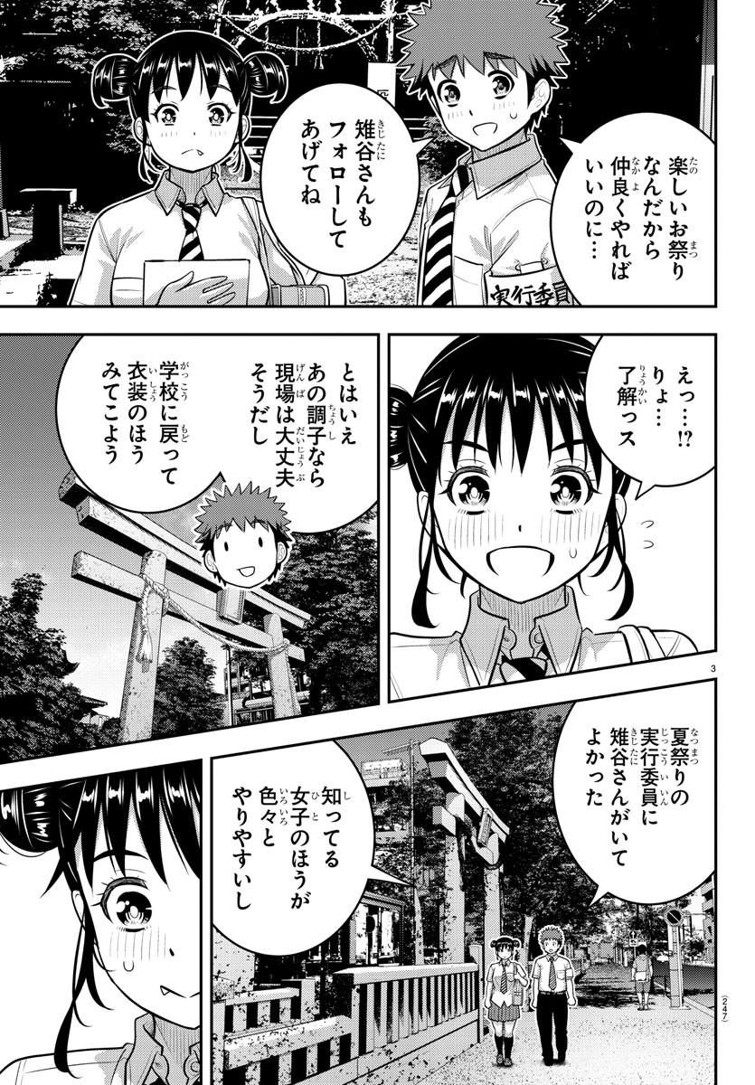 ヤンキーJKクズハナちゃん Chap 159 - Next Chap 160