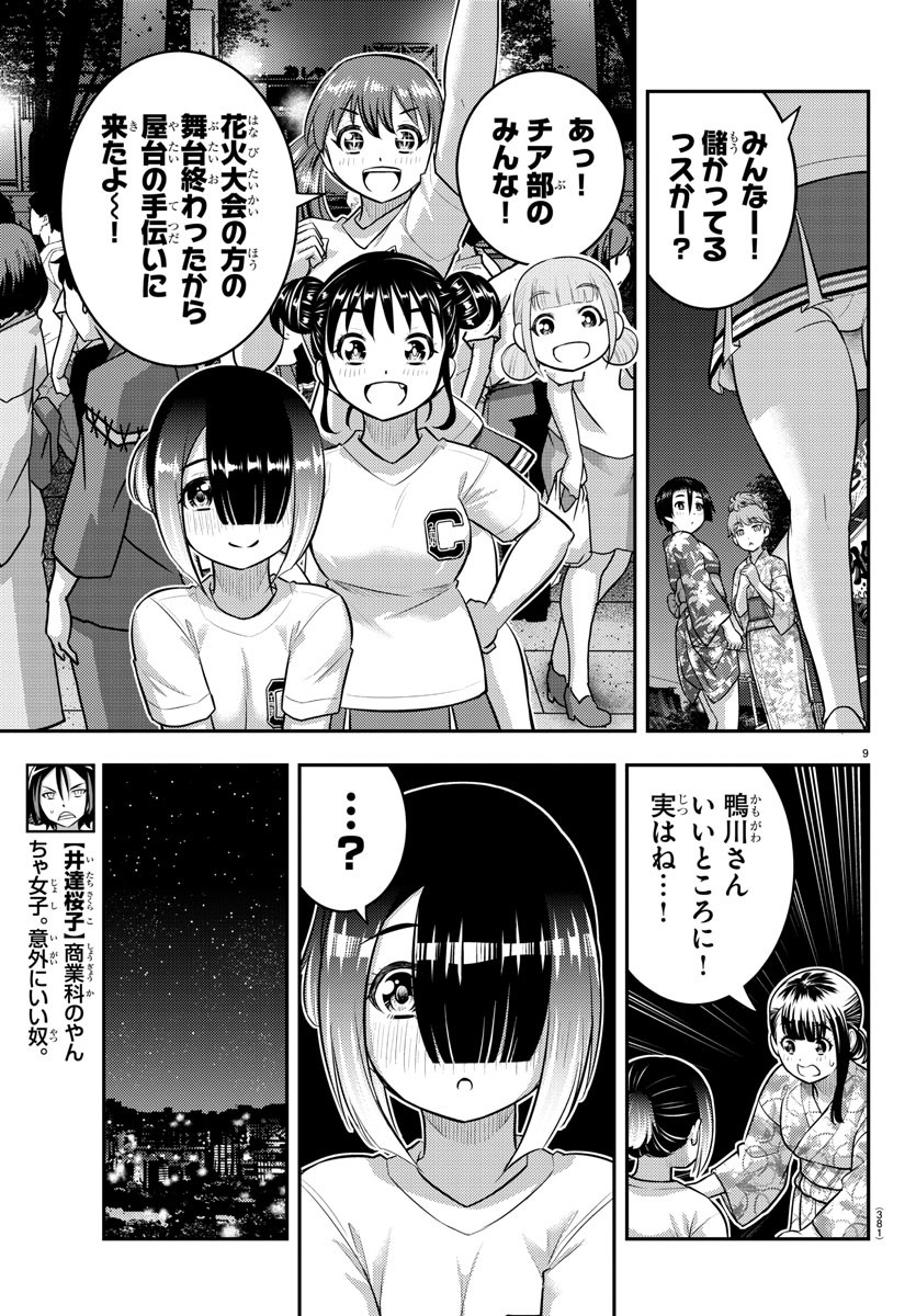 ヤンキーJKクズハナちゃん Chap 163 - Next Chap 164