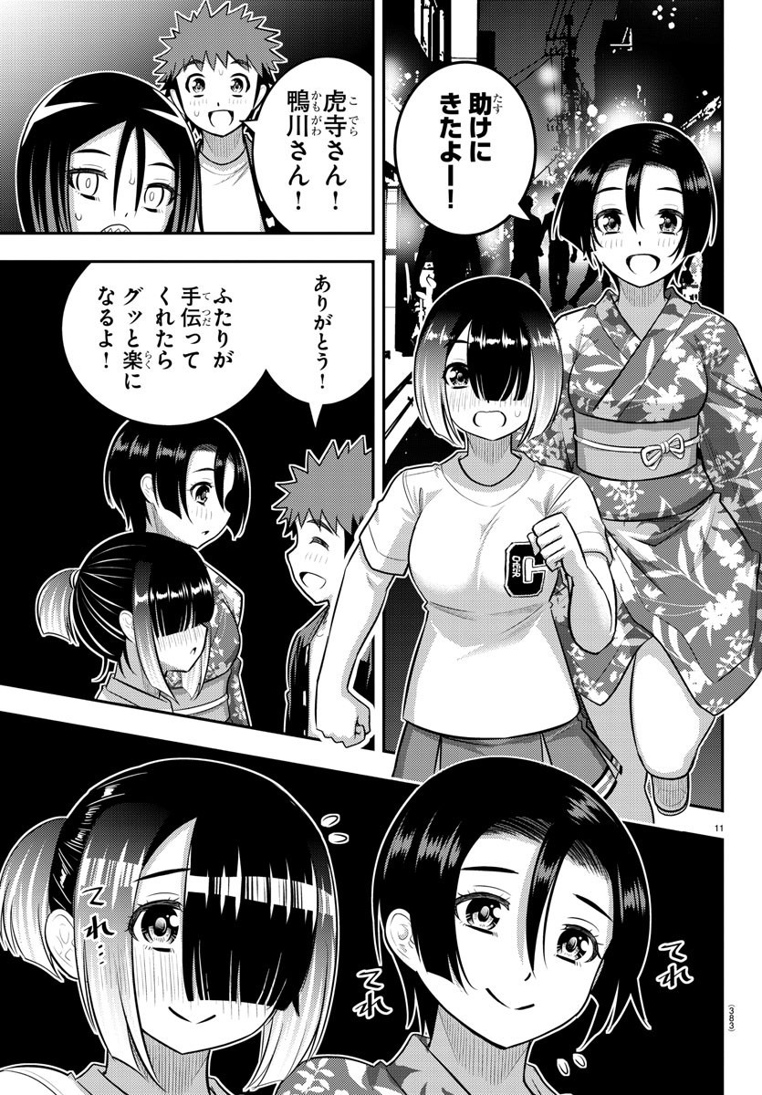 ヤンキーJKクズハナちゃん Chap 163 - Next Chap 164