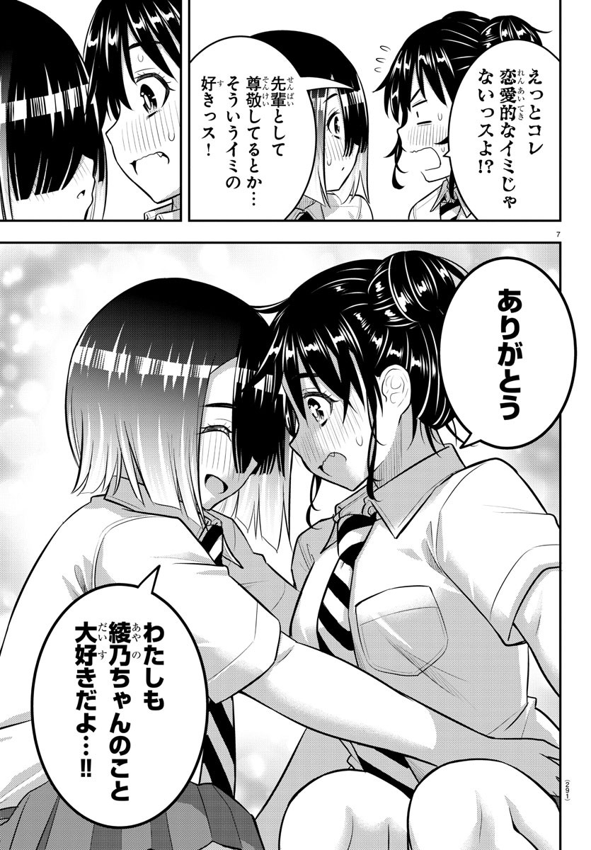 ヤンキーJKクズハナちゃん Chap 160 - Next Chap 161