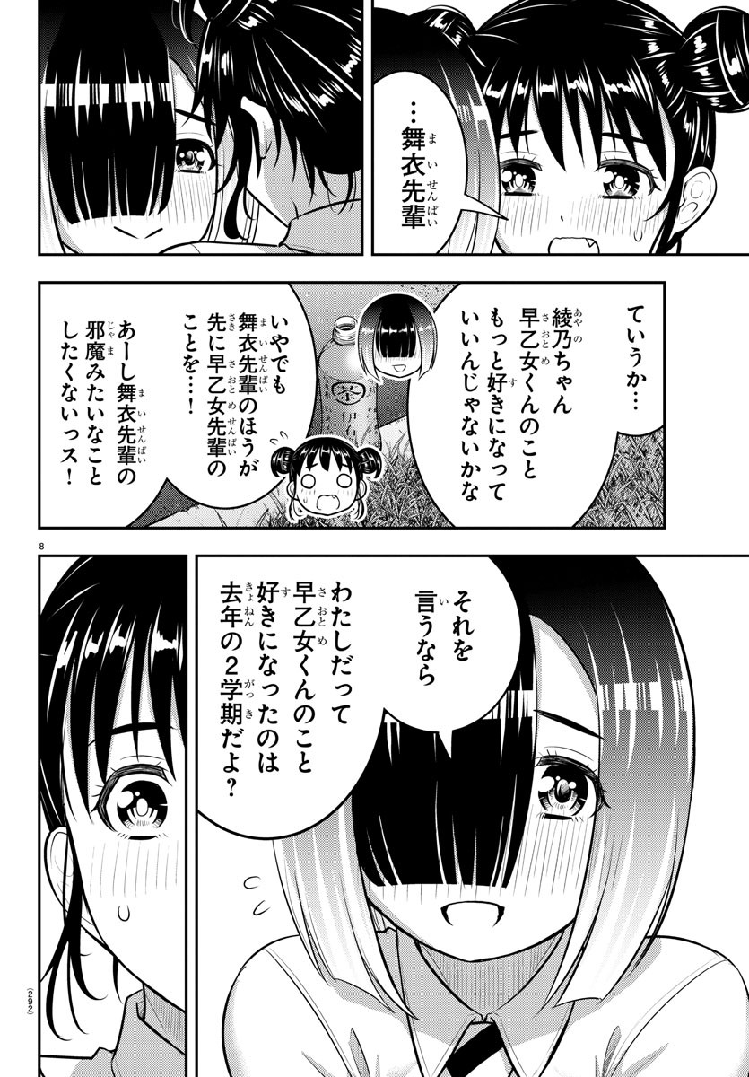 ヤンキーJKクズハナちゃん Chap 160 - Next Chap 161