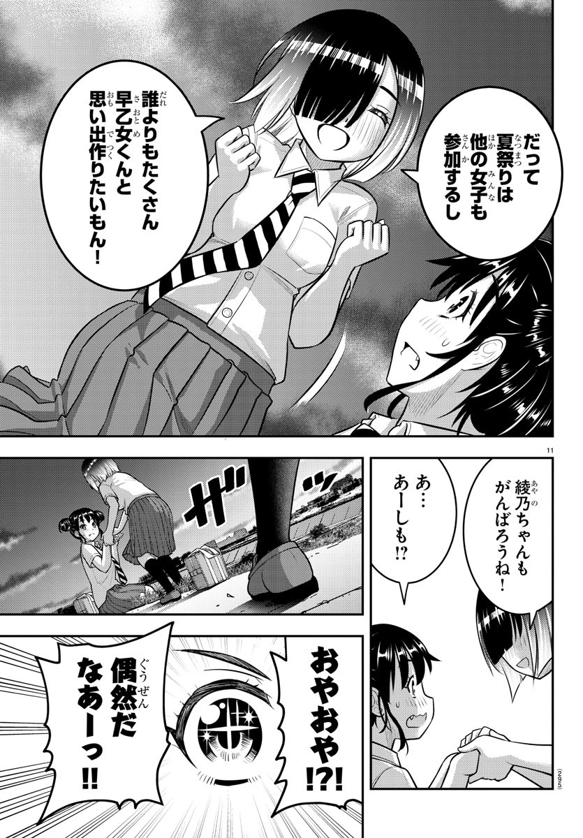 ヤンキーJKクズハナちゃん Chap 160 - Next Chap 161